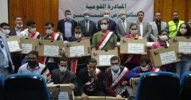 توزيع 35 جهاز لاب توب لطلاب جامعة المنيا من ذوى الإعاقة البصرية