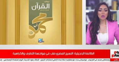 فيديو.. تفاصيل رد الكنيسة الإنجيلية على إساءة الأب المشلوح زكريا بطرس 
