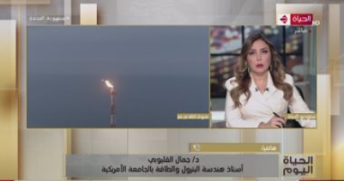 أستاذ هندسة بترول: لدينا فائض فى الغاز الطبيعى يصل 30 %