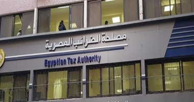 الضرائب: تعديلات ضريبة التصرفات العقارية تمنح تيسيرات لا حدود لها للمشترى