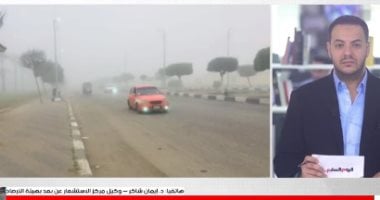 الأرصاد: انخفاض كبير فى درجات الحرارة والعظمى فى القاهرة 27 درجة