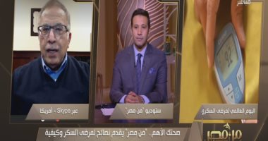أستاذ أمراض باطنة لـ"من مصر": 463 مليون شخص مصابون بـمرض السكرى حول العالم
