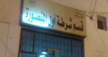 إحالة ربة منزل وسمكرى للجنايات احتجزا سيدة وتعديا عليها بسلاح أبيض