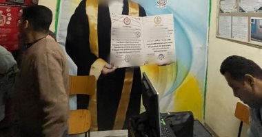 تشميع مركز علاج طبيعى بأبو كبير يعمل بدون ترخيص يديره دبلوم تجارة منتحل صفة طبيب