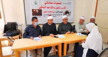 الأقصر الأزهرية تعلن الفائزين بمبادرتى (فارس المتون والمترجم الناشئ) .. صور