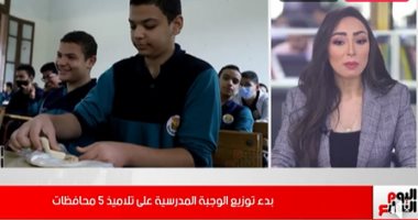 بدء توزيع الوجبة المدرسية وسط إجراءات احترازية ووقائية فى 5 محافظات.. فيديو