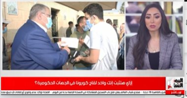 اعرف إزاى هتثبت إنك واخد لقاح كورونا فى الجهات الحكومية.. فيديو
