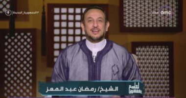 رمضان عبد المعز لـdmc: ننزعج من الإساءة لأى نبى.. والرسول أحب إلينا من الدنيا