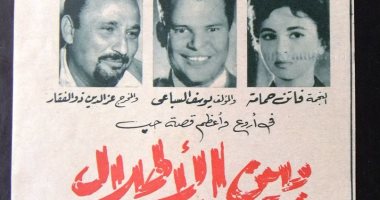 100 بوستر فيلم.. "بين الأطلال" رواية على شريط سينما 