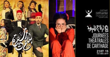 مصر تشارك فى مهرجان أيام قرطاج المسرحية بـ"ليلتكم سعيدة" و"آه كارميلا"