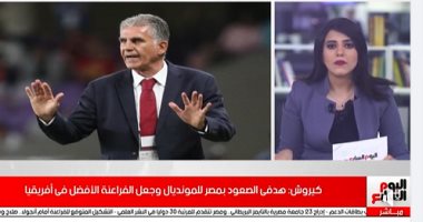 فيديو.. كيروش يكشف تفاصيل الصعود بمصر للمونديال 