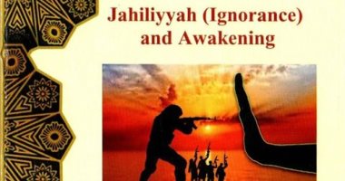 صدور كتاب "الجاهلية والصحوة" لوزير الأوقاف مترجما للغة الإنجليزية