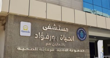 الماء ليس مجرد مورد طبيعى: "غروهى" تطلق مبادرتها "المستشفى الخضراء" فى مصر