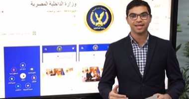 فيديو.. اعرف تفاصيل التطبيقات الحكومية الذكية على الموبايل للتسهيل على المواطنين