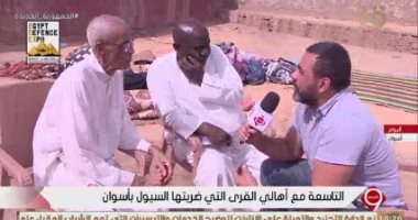 "التاسعة" يجرى جولة مع أهالى قرى محافظة أسوان المتضررين من السيول