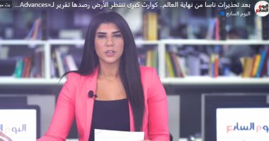 بعد تحذير ناسا من نهاية العالم.. أزمات تنتظر الأرض رصدها تقرير لـ«Science Advances»