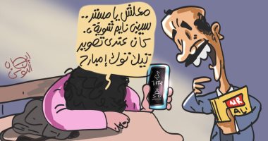 السوشيال ميديا وتيك توك تسيطران على عقول الأطفال.. كاريكاتير