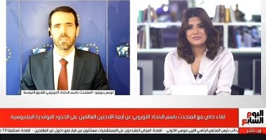 متحدث الاتحاد الأوروبى للشرق الأوسط يؤكد الضغط على بيلاروسيا بالعقوبات الجديدة كوسيلة لتغيير سلوكها المشين ضد التكتل.. اللاجئون يعانون البرد ويجب السماح بالمساعدات الإنسانية.. وفرض بولندا الطوارئ قرار سيادى