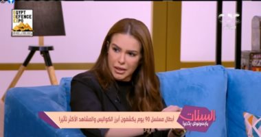 دنيا عبد العزيز : وافقت على المشاركة فى حكاية "90 يوم" لأنه حقيقى