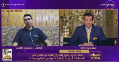 طالب مصرى يحصل على المركز السادس بمسابقة "مايكروسوفت" الدولية
