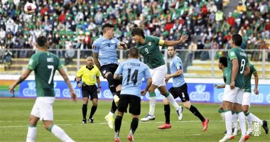 منتخب أوروجواى يسقط بثلاثية قاسية أمام بوليفيا فى تصفيات كاس العالم