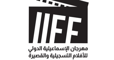إطلاق البوستر الرسمى لمهرجان الإسماعيلية السينمائى الدولى