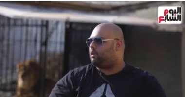 فيديو.. حفيد أكبر عائلة لترويض الأسود فى مصر يروى لغة الحوار مع الأسود