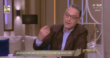 وليد طوغان: خطة تطوير المنظومة التعليمية تتعرض لتشويه وتسييس ممنهج