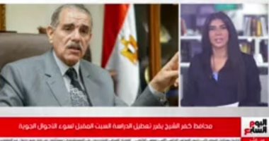 موجة تقلبات جوية منتظرة.. وتعطيل الدراسة فى عددٍ من المحافظات (فيديو)