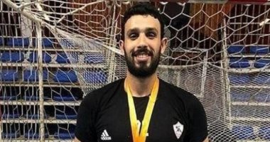 إصابة محمود فلفل حارس كرة اليد بالزمالك بفيروس كورونا