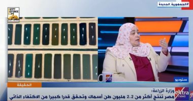 بحوث الثروة السمكية: اهتمام غير مسبوق بالقطاع ضمن ملف تحقيق الأمن الغذائى