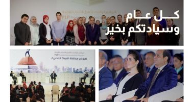 شباب البرنامج الرئاسى يهنئون الرئيس السيسى بعيد ميلاده