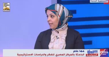باحثة لـ"كلام فى السياسة": مصر تتبنى المقاربة الشاملة لحقوق الإنسان منذ 2014