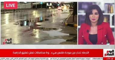 أمطار شديدة وثلج ورعد.. موجة طقس سيئ تضرب البلاد.."فيديو"
