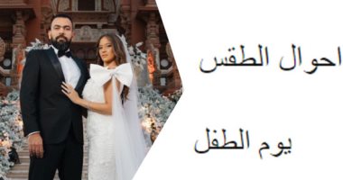 الكلام فى التريند على ايه النهارده؟.. ميرهان عمرو تلفت الأنظار بعد خبر زفافها من المذيع خالد عليش.. وتقلبات حالة الطقس أبرز اهتمامات المصريين.. واحتفالات يوم الطفل العالمى ومحرك جوجل يشارك فى الفعاليات