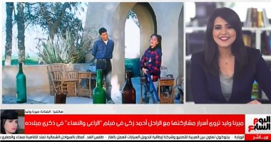 ميرنا وليد: أحمد زكى كان مدرسا قاسيا "وهو اللى امتحنى فى التمثيل".. فيديو