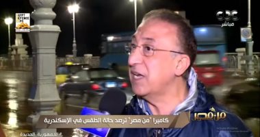 محافظ الإسكندرية من أعلى كوبرى ستانلى: "الأمور على ما يرام"