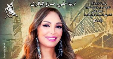 سهام جلال تنضم لنجوم مسرحية "زقاق المدق" على مسرح البالون
