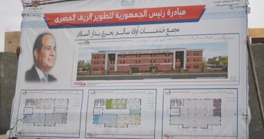 "حياة كريمة" بسوهاج.. إنشاء 8 مجمعات خدمات حكومية وزراعية بقرى دار السلام