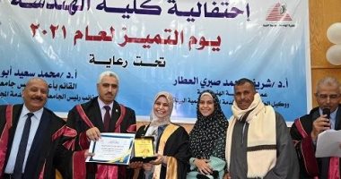 كلية الهندسة بجامعة الفيوم تحتفل بيوم التميز لعام 2021