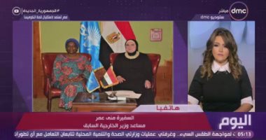 السفيرة منى عمر: خطط طموحة لاقتصاديات الدول الأفريقية بعد كورونا بـ"الكوميسا"
