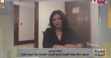 منسق جمع التبرعات بكندا لـ"حياة كريمة": مشاركتنا في المبادرة حق البلد علينا