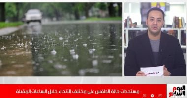 قلق عالمى بسبب جائحة مستقبلية أسوأ من كورونا.. وموعد استقرار الطقس.. فيديو