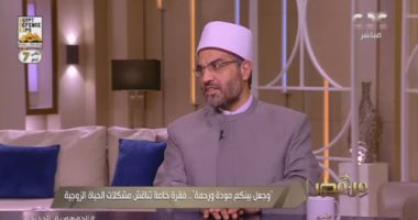 أمين الفتوى: النفقة واجبة على الزوج وعندما تنفق المرأة تشعر بعدم الأمان
