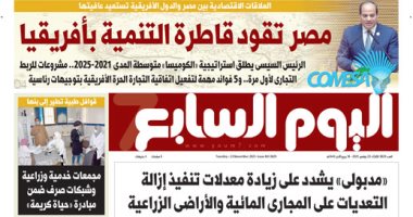 اليوم السابع: مصر تقود قاطرة التنمية بأفريقيا