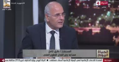 مساعد وزير العدل للتطوير التقنى: التجديد فى الوزارة بدأ منذ سنوات طويلة 