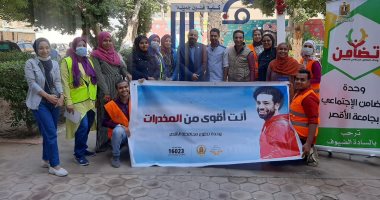 جامعة الأقصر تواصل تقديم ورش عمل بالكليات للتوعية بقانون فصل المتعاطين للمخدرات.. صور