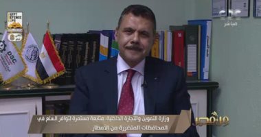 سكر الدلتا: السكر التموينى لا يزال بسعر 8.5 جنيه ولم يرتفع