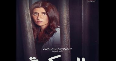 الليلة عرض خاص لفيلم "المحكمة" بحضور جميع صُناع العمل 