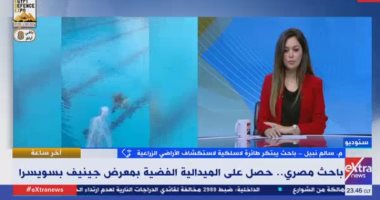 مخترع صغير لـ إكسترا نيوز: لدينا عقول بشرية قادرة على منافسة دول العالم